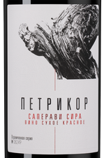Вино Петрикор Саперави Сира, (146182), красное сухое, 2020 г., 0.75 л, Петрикор Саперави Сира цена 2190 рублей