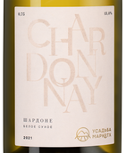 Белое вино региона Кубань Chardonnay