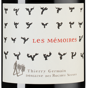 Вино со структурированным вкусом Les Memoires (Saumur Champigny)