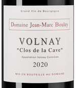 Красные вина Бургундии Volnay Clos de la Cave