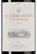 Вино 2014 года урожая Le Serre Nuove dell'Ornellaia