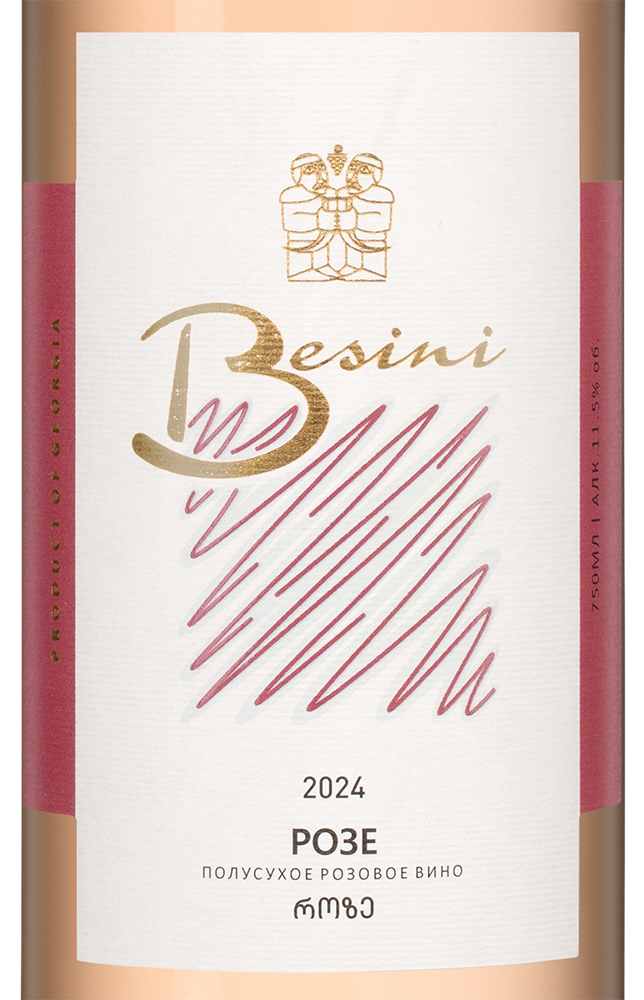 Вино Besini Rose, 2024, (158127), Грузия, Кахетия, розовое, полусухое, 0.75 л, Бесини Розе, цена 1490 рублей