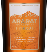 Крепкие напитки 0.5 л Арарат со вкусом абрикоса в подарочной упаковке