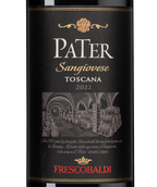 Вино с деликатным вкусом Pater
