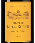 Вино Saint-Estephe AOC Chateau Lafon-Rochet