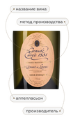 Grande Cuvee 1531 Cremant de Limoux Rose