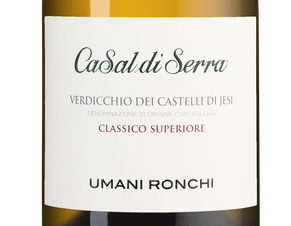 Вино Casal di Serra, (143876), белое сухое, 2022 г., 0.75 л, Казаль ди Серра цена 2990 рублей