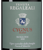 Вино с фиалковым вкусом Tenuta Regaleali Cygnus в подарочной упаковке