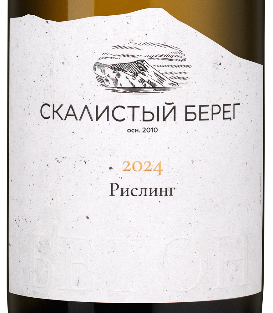Вино Скалистый берег. Рислинг. Бетон, Скалистый Берег, 2024, (159635), Россия, Кубань, белое, полусухое, 0.75 л, Скалистый Берег. Рислинг Бетон, цена 3990 рублей
