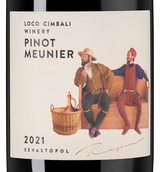 Вино со смородиновым вкусом Loco Cimbali Pinot Meunier