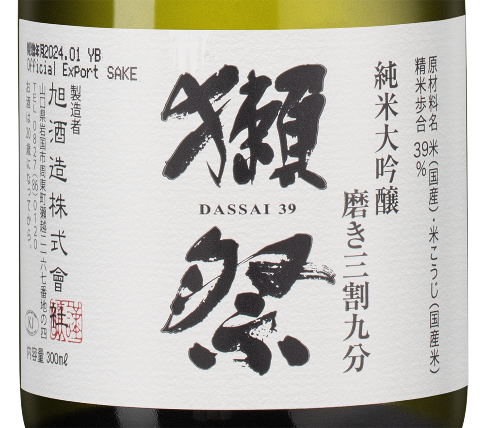 Саке Dassai 39 Junmai Daiginjo, 0.3л, (146229), Япония, Ямагути, 0.3 л, Дассай 39, цена 3990 рублей