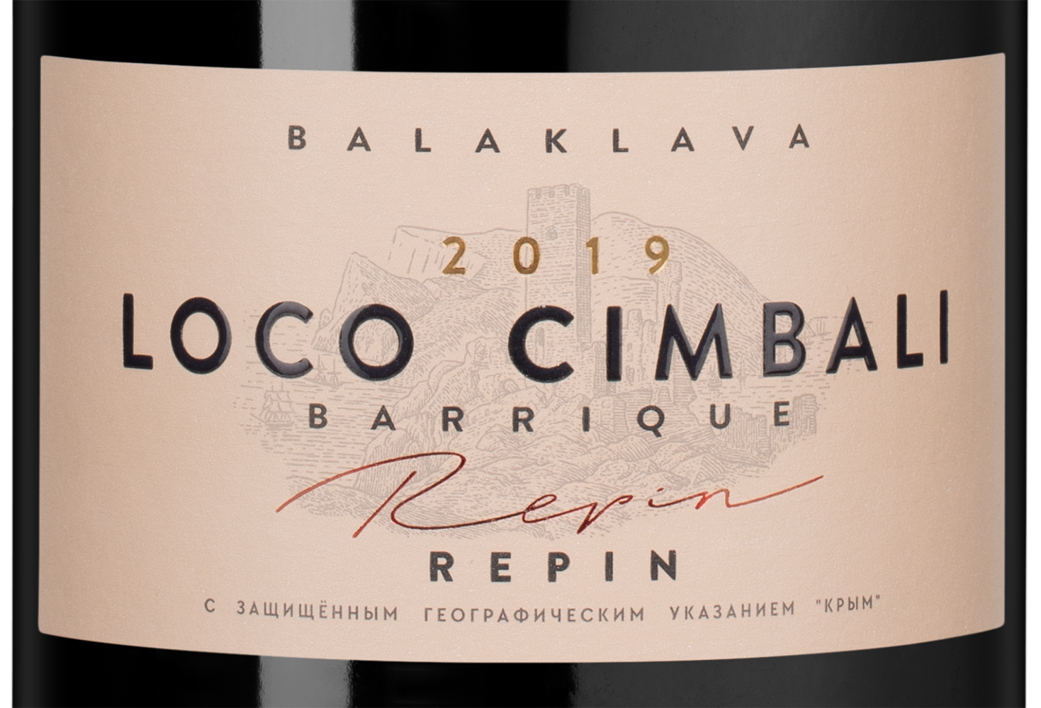 Вино Loco Cimbali Red, 2019, 1.5л, (143035), Россия, Крым, красное, сухое, 1.5 л, Локо Чимбали Красное, цена 6990 рублей