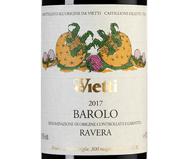 Вино Barolo Ravera, (127684), красное сухое, 2017 г., 0.75 л, Бароло Равера цена 47490 рублей
