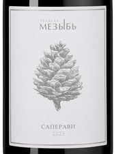 Вино Шишка Саперави, (148961), красное сухое, 2023 г., 0.75 л, Шишка. Саперави цена 1990 рублей