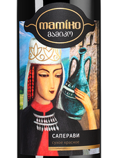 Вино Saperavi Mamiko, (132861), красное сухое, 2020 г., 0.75 л, Саперави Мамико цена 790 рублей