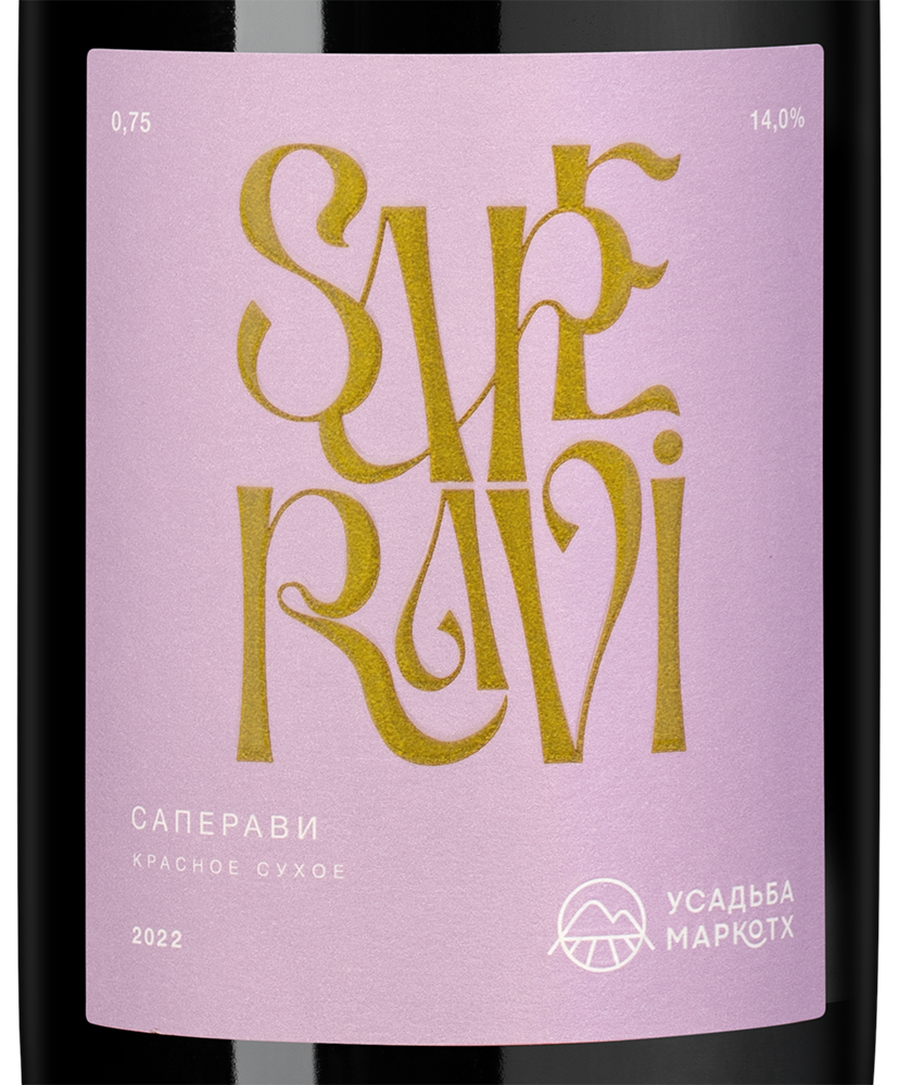 Вино Saperavi, Усадьба Маркотх, 2022, (152713), Россия, Кубань, красное, сухое, 0.75 л, Саперави, цена 3990 рублей