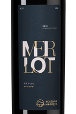 Вино Merlot Reserve, (118737), красное сухое, 2018 г., 0.75 л, Мерло Резерв цена 2990 рублей