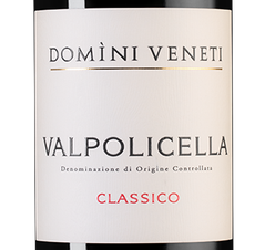 Вино Valpolicella Classico, (133572), красное полусухое, 2020 г., 0.75 л, Вальполичелла Классико цена 2490 рублей