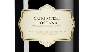 Вино с вкусом лесных ягод Sangiovese di Toscana