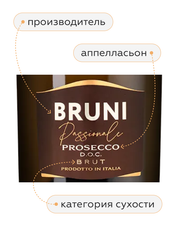 Игристое вино Bruni Prosecco Brut в подарочной упаковке, (140226), белое брют, 0.75 л, Просекко Брют цена 2290 рублей