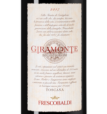 Вино Giramonte, (132388), красное полусухое, 2017 г., 0.75 л, Джирамонте цена 32490 рублей