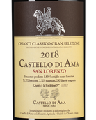 Вино с вкусом черных спелых ягод Chianti Classico Gran Selezione San Lorenzo