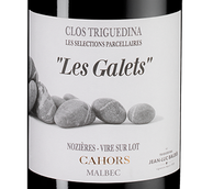 Вино с вкусом черных спелых ягод Cahors Les Galets (Malbec)