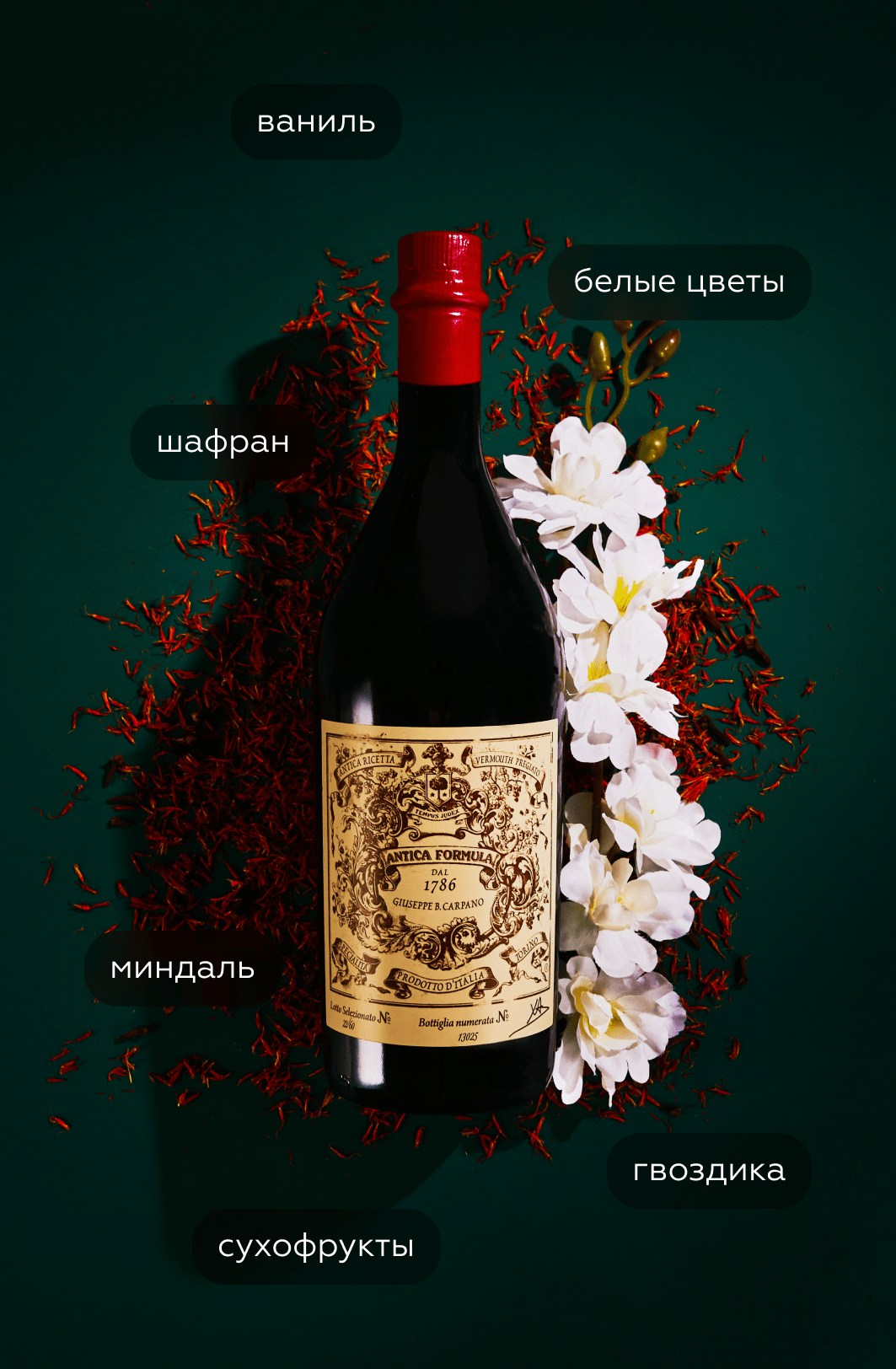 Вермут Carpano Antica Formula, 1л, (144508), Италия, Ломбардия, 1 л, Карпано Антика Формула, цена 6490 рублей