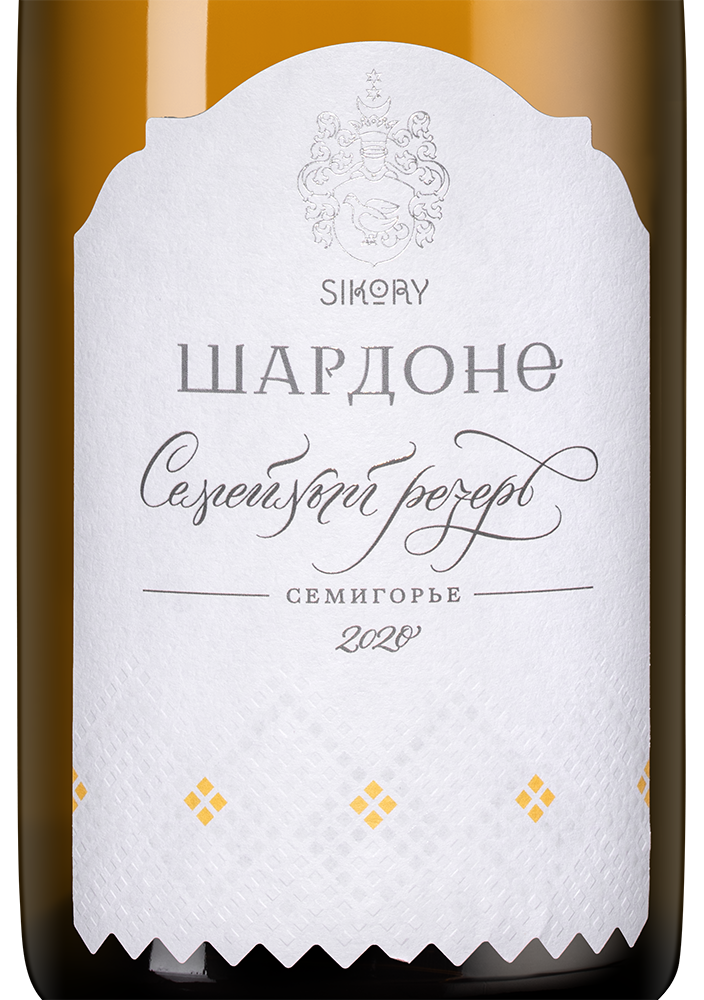 Вино Шардоне Семейный Резерв, Сикоры, 2020, (141939), Россия, Кубань, белое, сухое, 0.75 л, Шардоне Семейный Резерв, цена 4790 рублей