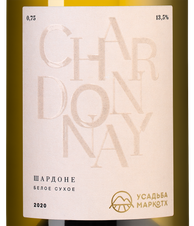 Вино Chardonnay, (129570), белое сухое, 2020 г., 0.75 л, Шардоне цена 2190 рублей