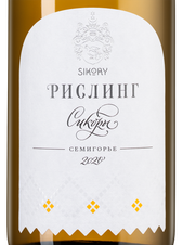Вино Рислинг, (138530), белое сухое, 2020, 0.75 л, Рислинг цена 1540 рублей