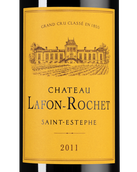 Вино 2011 года урожая 	 Chateau Lafon-Rochet Grand Cru Classe(Saint-Estephe)