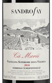 Красные итальянские вина Ca Morei