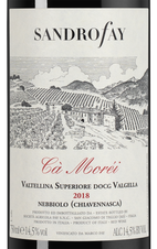 Вино Ca Morei, (137768), красное сухое, 2018 г., 0.75 л, Ка Морей цена 8290 рублей