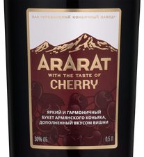 Бренди Арарат со вкусом вишни в подарочной упаковке, (146884), gift box в подарочной упаковке, 30%, Армения, 0.5 л, Арарат Вишня цена 1990 рублей