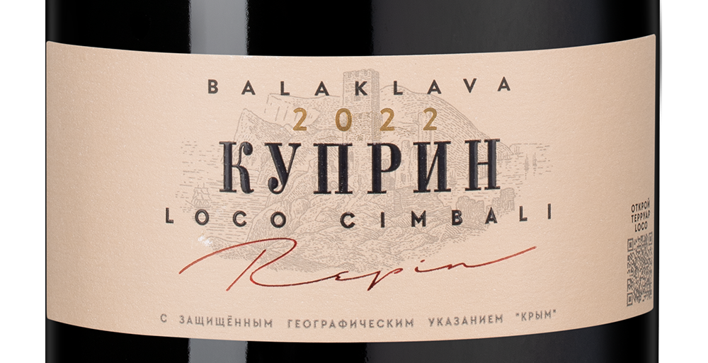 Вино Loco Cimbali Куприн в подарочной упаковке, 2022, (160112), Россия, Крым, красное, сухое, 0.75 л, Локо Чимбали Куприн, цена 3190 рублей