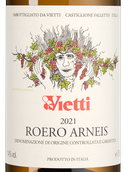 Вино Roero Arneis