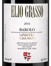 Вино Barolo Ginestra Casa Mate в подарочной упаковке, (134423), красное сухое, 2011 г., 1.5 л, Бароло Джинестра Каза Мате цена 59990 рублей