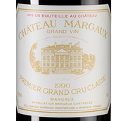 Вино от 10000 рублей Chateau Margaux