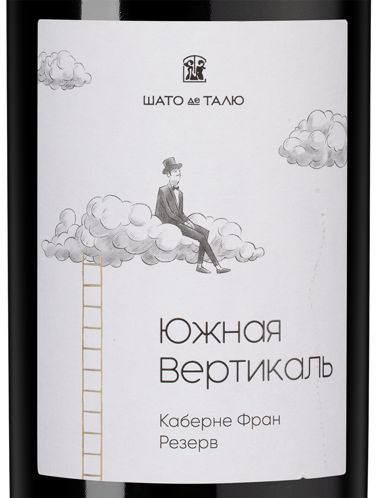 Вино Южная Вертикаль Каберне Фран Резерв, Chateau de Talu, 2020, (158050), Россия, Кубань, красное, сухое, 0.75 л, Южная Вертикаль Каберне Фран Резерв, цена 2653 рублей