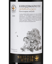 Вино Kindzmarauli Shildis Mtebi, (131975),  цена 1090 рублей