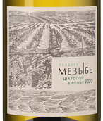 Вино с вкусом белых фруктов Мезыбь Шардоне/Вионье