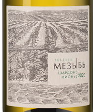 Вино Мезыбь Шардоне/Вионье, (148946), белое сухое, 2020 г., 0.75 л, Мезыбь. Шардоне/Вионье цена 1290 рублей