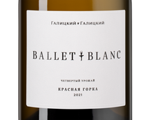 Вино с цветочным вкусом Ballet Blanc Красная Горка