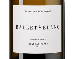 Вино Ballet Blanc Красная Горка, (147469), белое сухое, 2021 г., 1.5 л, Балет Блан Красная Горка цена 8490 рублей