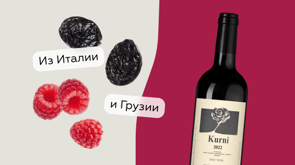 Красное полусладкое вино: что точно стоит выбрать