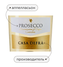 Игристое вино Prosecco Spumante Brut, (148344), белое брют, 0.75 л, Просекко Спуманте Брют цена 1990 рублей