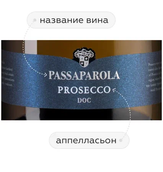 Prosecco Passaparola в подарочной упаковке