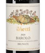 Вина Vietti Barolo Brunate