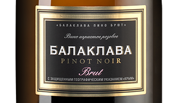 Игристое вино Балаклава Пино Нуар Брют Розе, Золотая Балка, 2025, (160654), Россия, Крым, розовое, брют, 0.75 л, Балаклава Пино Нуар Брют Розе, цена 832 рублей